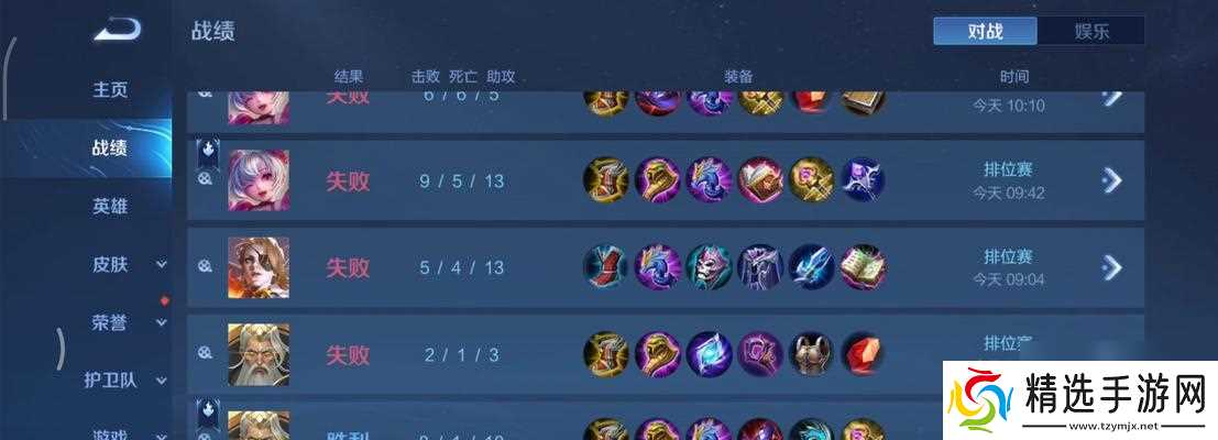 连环王者荣耀怎么玩才有趣？