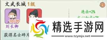 《妙笔江山》连击流名士推荐