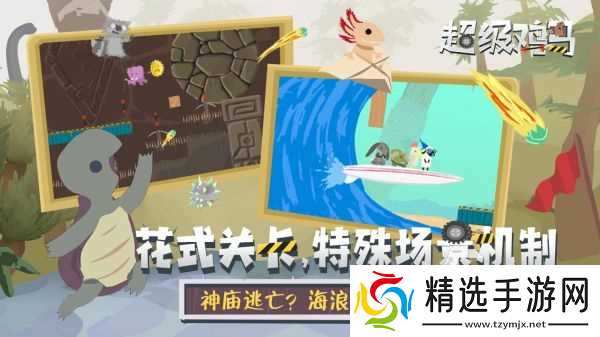 超级鸡马手游下载地址分享 超级鸡马手游下载方式推荐