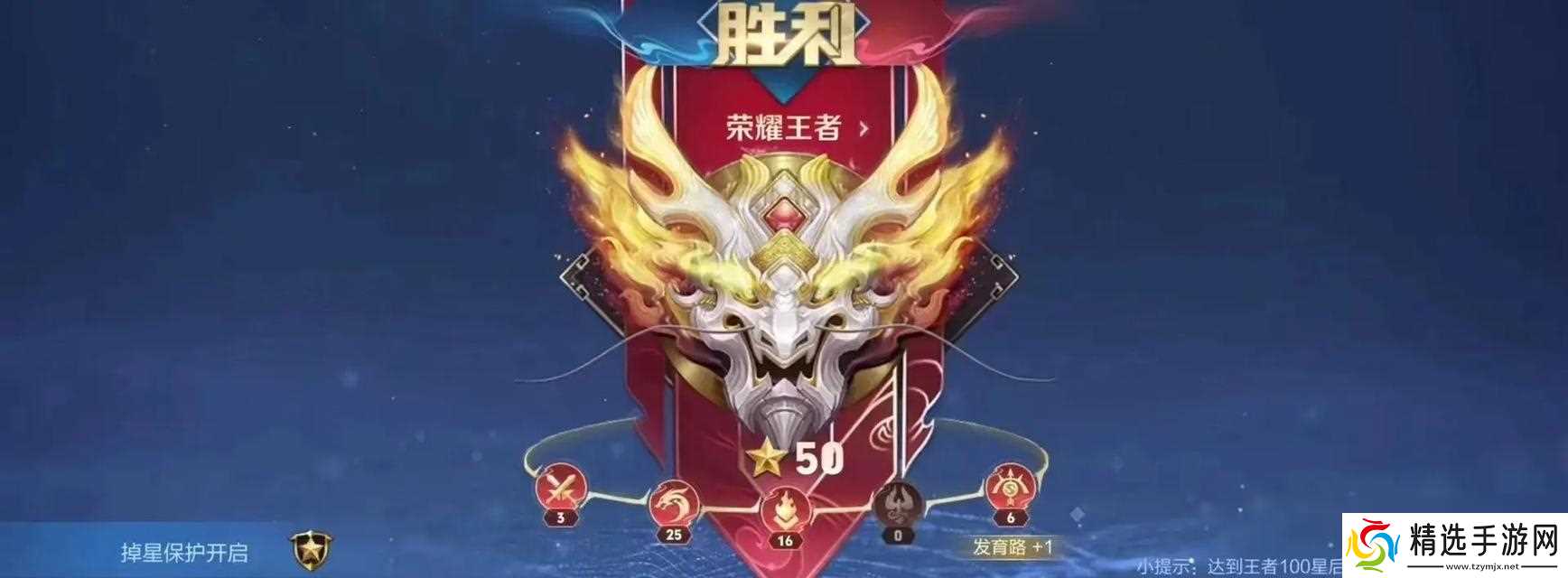 王者荣耀广东区第一名达到多少星？