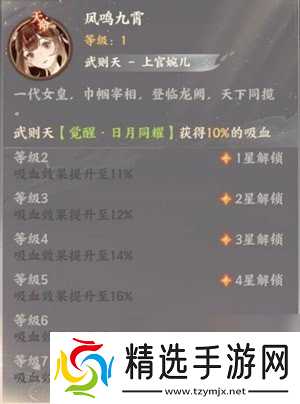 忘川风华录武则天阵容怎么搭配？