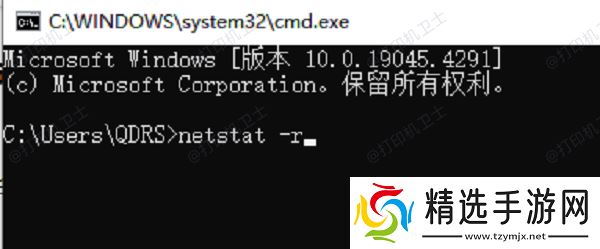 使用“命令提示符”查询打印机IP地址 使用“命令提示符”查询打印机IP地址