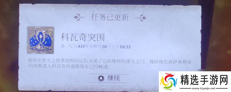 《上古卷轴4：湮灭重制版》补充法杖能量方法介绍