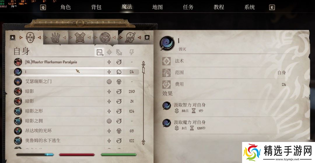 《上古卷轴4：湮灭重制版》法术大炮流攻略分享