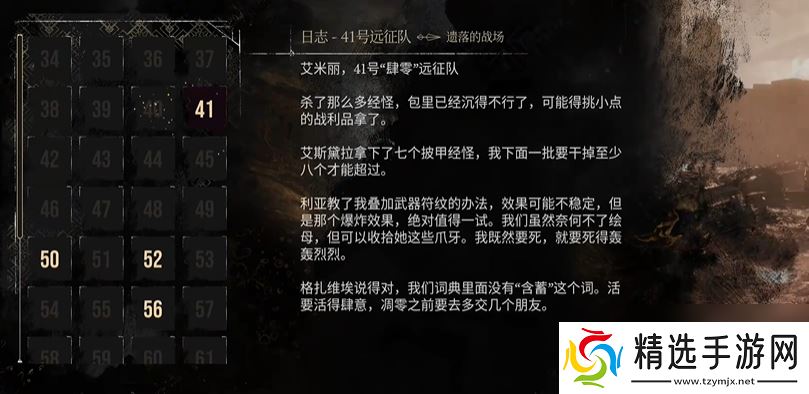 光与影33号远征队全日志收集 41号远征队日志位置