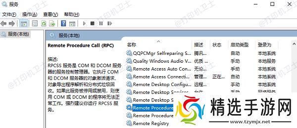 检查打印机依赖服务