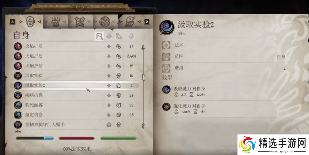 《上古卷轴4：湮灭重制版》法术大炮流攻略分享