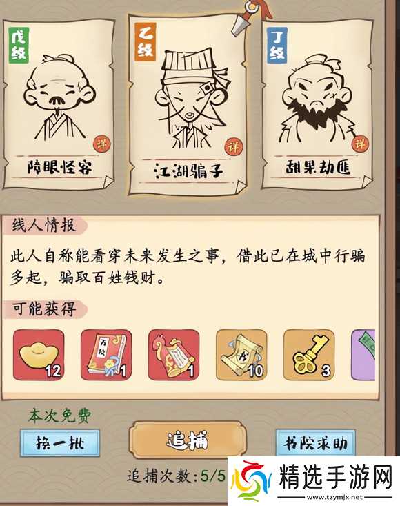 妙笔江山城镇悬赏任务怎么做-城镇悬赏任务攻略