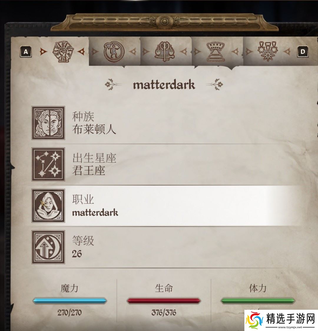 《上古卷轴4：湮灭重制版》法术大炮流攻略分享