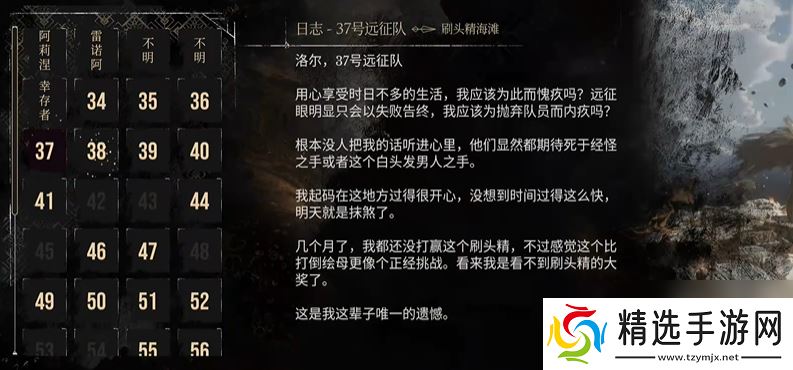 光与影33号远征队全日志收集 37号远征队日志位置