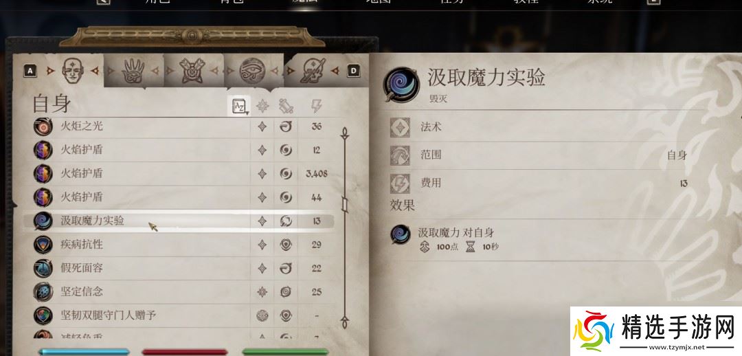 《上古卷轴4：湮灭重制版》法术大炮流攻略分享