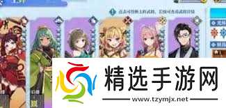 椿之歌高阶阵容护盾增伤队如何搭配