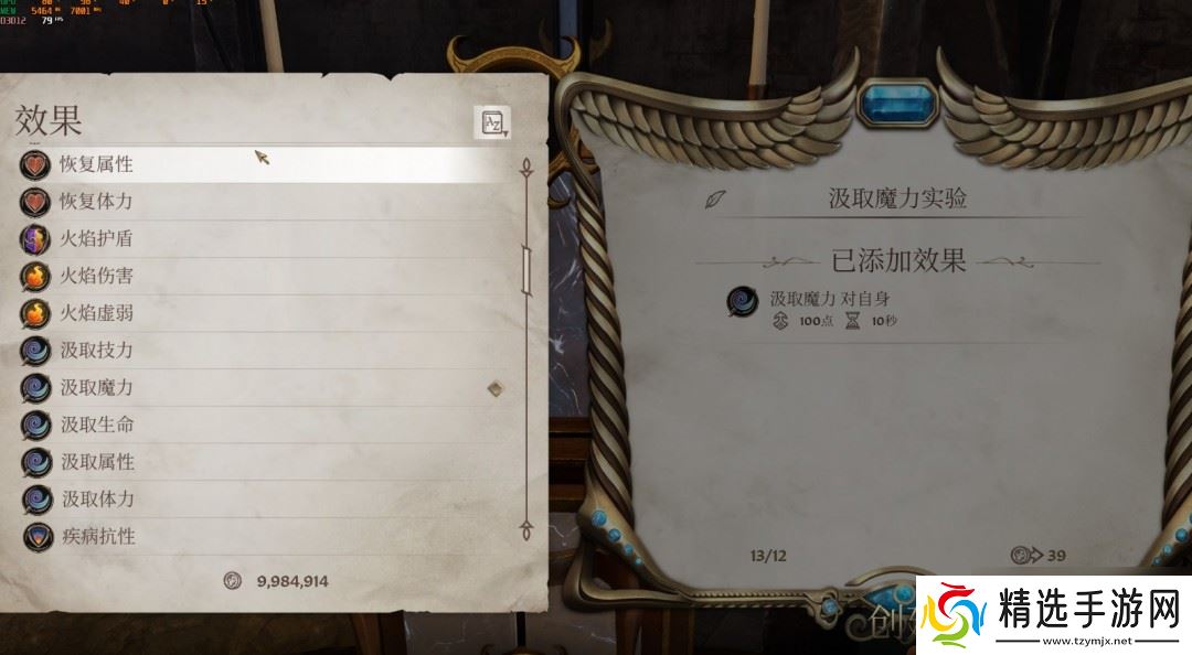 《上古卷轴4：湮灭重制版》法术大炮流攻略分享