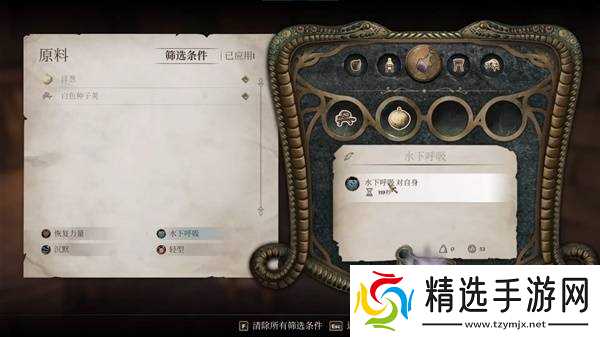 《上古卷轴4重制版》炼金及材料获取攻略 炼金药水制作方法