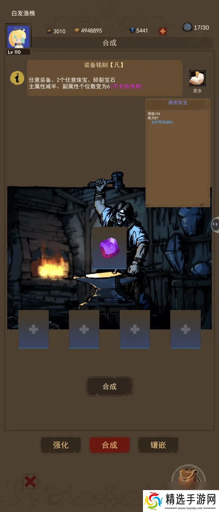 妖魔噬魂后期战力如何提升 战斗力提升攻略