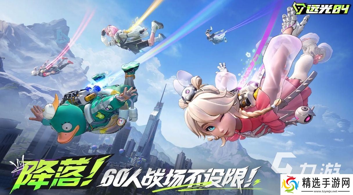 远光84安卓版下载地址分享 远光84安卓版下载链接推荐