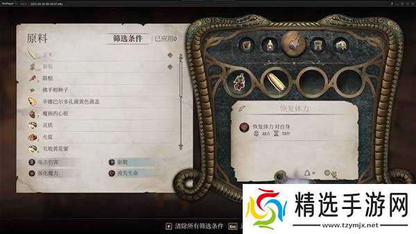 《上古卷轴4重制版》炼金及材料获取攻略 炼金药水制作方法