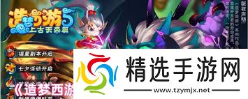 造梦西游5沙僧嗜毒和鬼剑哪个强