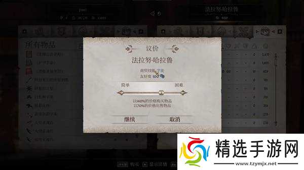 《上古卷轴4重制版》炼金及材料获取攻略 炼金药水制作方法