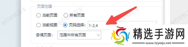 PDF文档设置打印范围 PDF文档设置打印范围