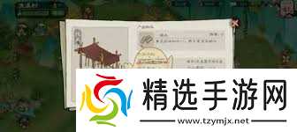 桃源记2如何获取樟木