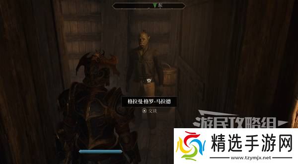 《上古卷轴4重制版》意外之旅支线攻略 意外之旅支线怎么做