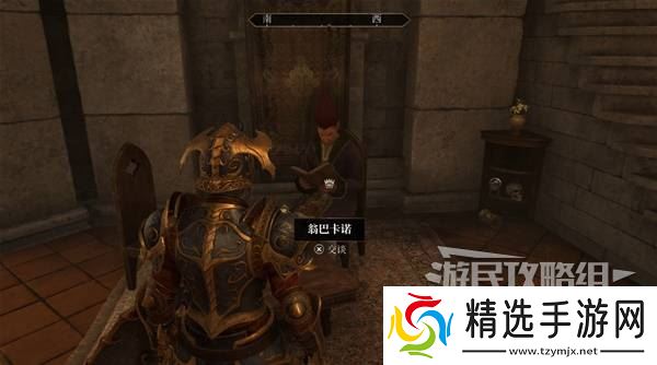 《上古卷轴4重制版》收集者支线任务攻略 收集者支线怎么做