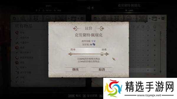 《上古卷轴4重制版》炼金及材料获取攻略 炼金药水制作方法