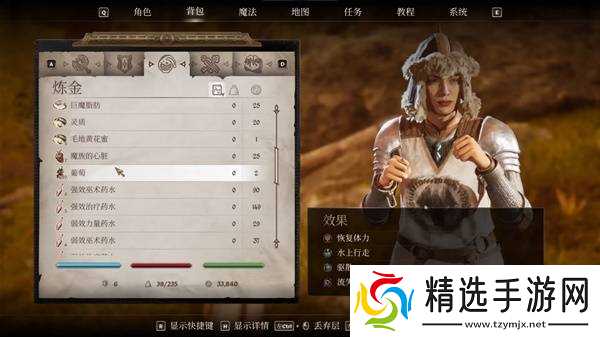 《上古卷轴4重制版》炼金及材料获取攻略 炼金药水制作方法