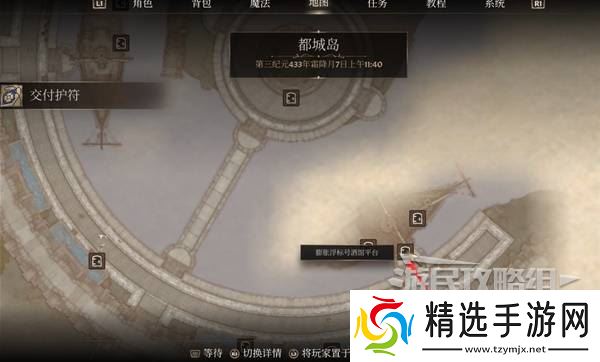 《上古卷轴4重制版》意外之旅支线攻略 意外之旅支线怎么做