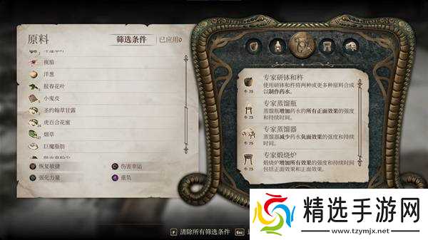 《上古卷轴4重制版》炼金及材料获取攻略 炼金药水制作方法