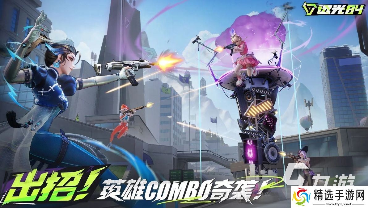 远光84安卓版下载地址分享 远光84安卓版下载链接推荐