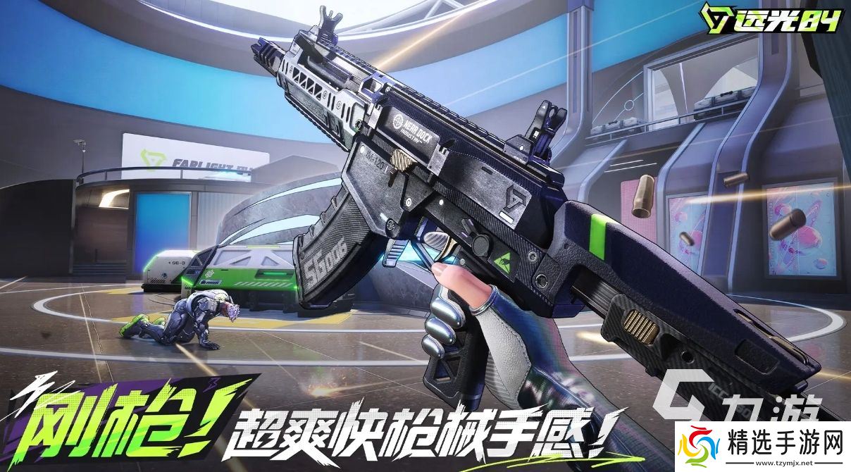 远光84安卓版下载地址分享 远光84安卓版下载链接推荐