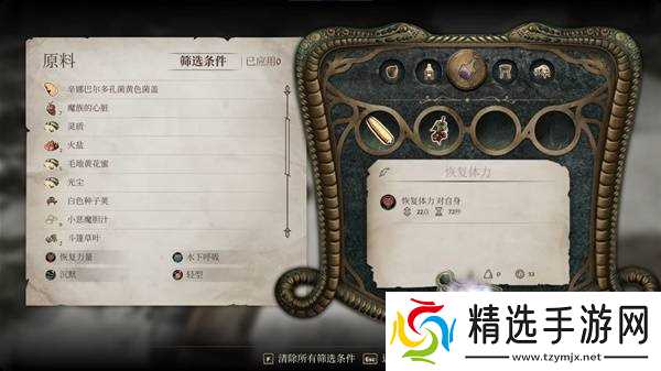 《上古卷轴4重制版》炼金及材料获取攻略 炼金药水制作方法