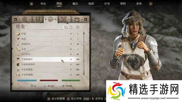 《上古卷轴4重制版》炼金及材料获取攻略 炼金药水制作方法