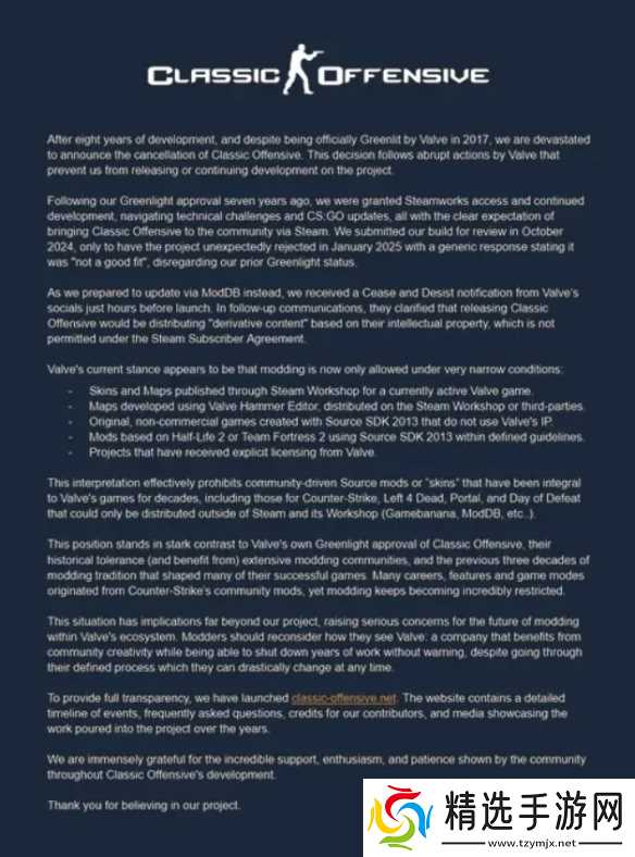 动了蛋糕!开发8年《反恐精英 经典攻势》已被v社叫停