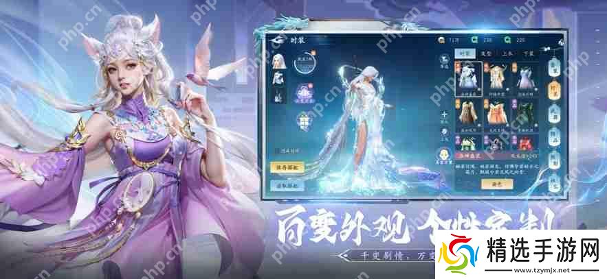 仙遇奕剑流派选什么 仙遇奕剑玩法介绍