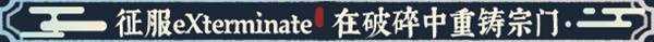 《宗门志》购买指南 售价、特色玩法与配置一览