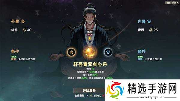 《宗门志》购买指南 售价、特色玩法与配置一览