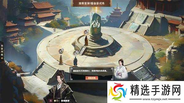 《宗门志》购买指南 售价、特色玩法与配置一览