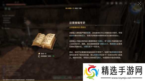 《荒野起源》中子星测试体验:当原始拓荒者遭遇机械兽