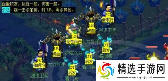 《梦幻西游》七星冢副本攻略