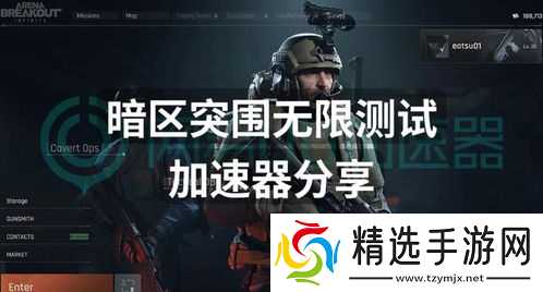 暗区突围手游游戏过程,暗区突围游戏评测