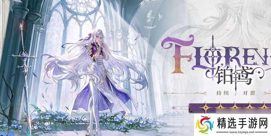 黑色信标开荒抽卡指南：核心角色抽取与资源分配攻略