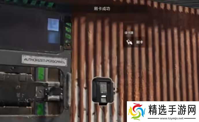 《失控进化》污水处理厂刷卡攻略