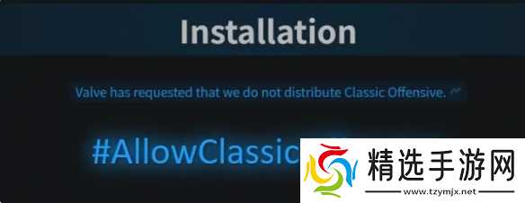 动了蛋糕!开发8年《反恐精英 经典攻势》已被v社叫停