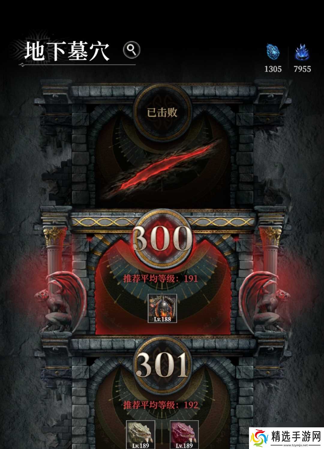 《地下城堡4：骑士与破碎编年史》墓穴300攻略