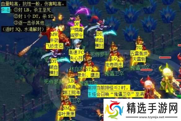 《梦幻西游》七星冢副本攻略