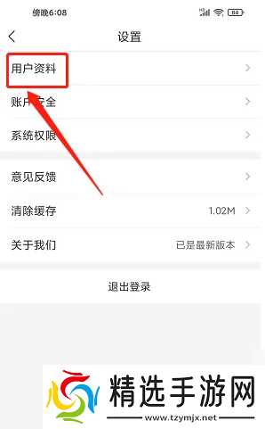 《i莞家》修改昵称方法