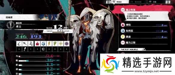 暗喻幻想术士回蓝方法